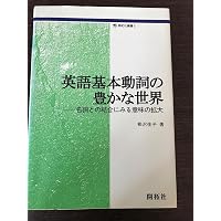 英語を850語で使えるようにしよう ~ベーシック・イングリッシュを活用